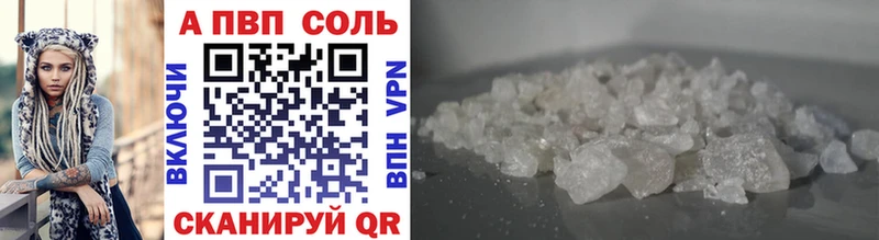 Alfa_PVP Crystall  Купить  Дальнереченск 
