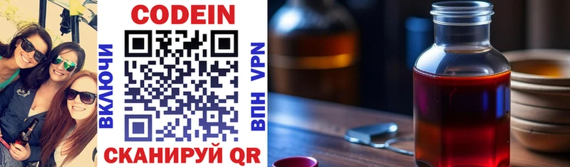 Купить  Дальнереченск  Codein Purple Drank 