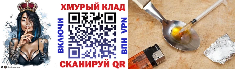 Купить  Дальнереченск  ГЕРОИН герыч 
