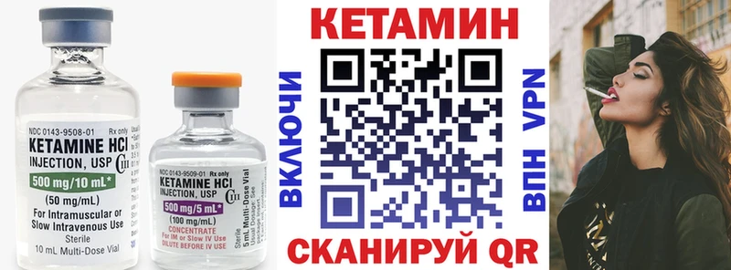 КЕТАМИН VHQ  Купить где  Дальнереченск 