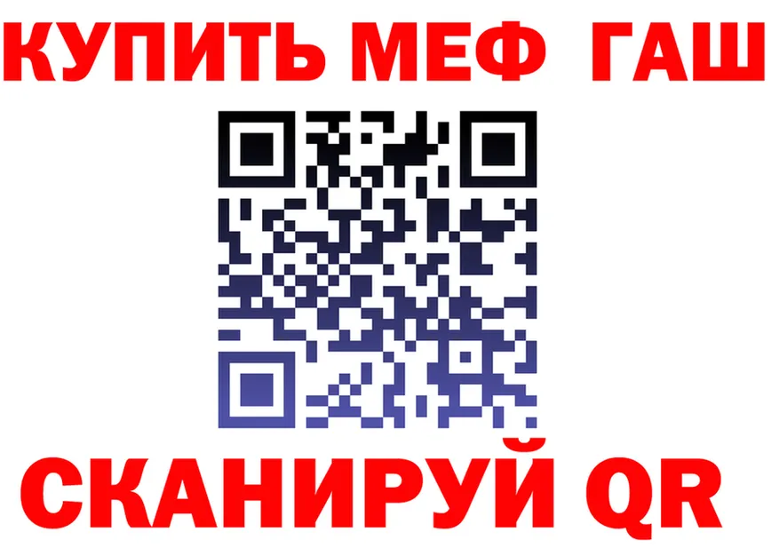 МЕФ 4 MMC вход shop гидра Дальнереченск
