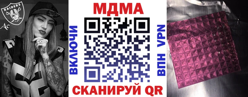 MDMA crystal  Купить  Дальнереченск 