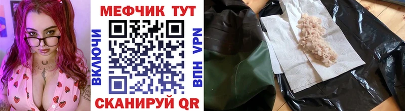 МЯУ-МЯУ VHQ  Купить закладки  Дальнереченск 