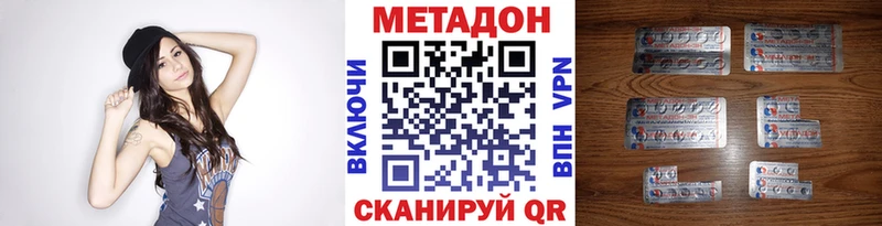 МЕТАДОН methadone  Купить закладки  Дальнереченск 